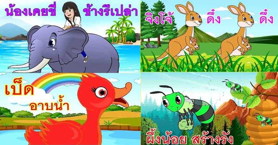 ชนิดของสัตว์เหล่านี้คืออะไร?