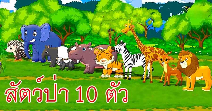¿Puedes decir los nombres de los animales?