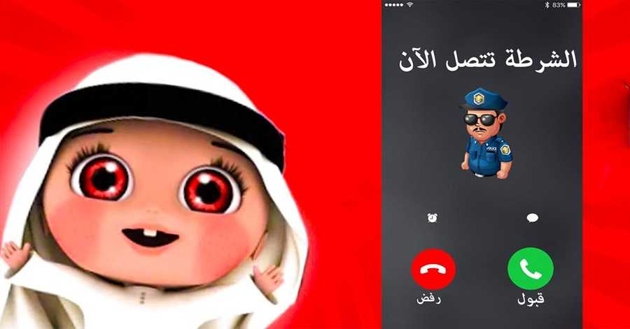 Calling the police in an emergency👮‍